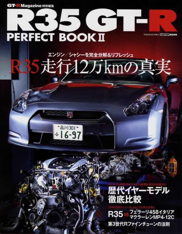 [BOOK] R35 GT-R Perfect Book 2 Nissan GTR Nismo VR38DETT Spec V Japan EGOIST