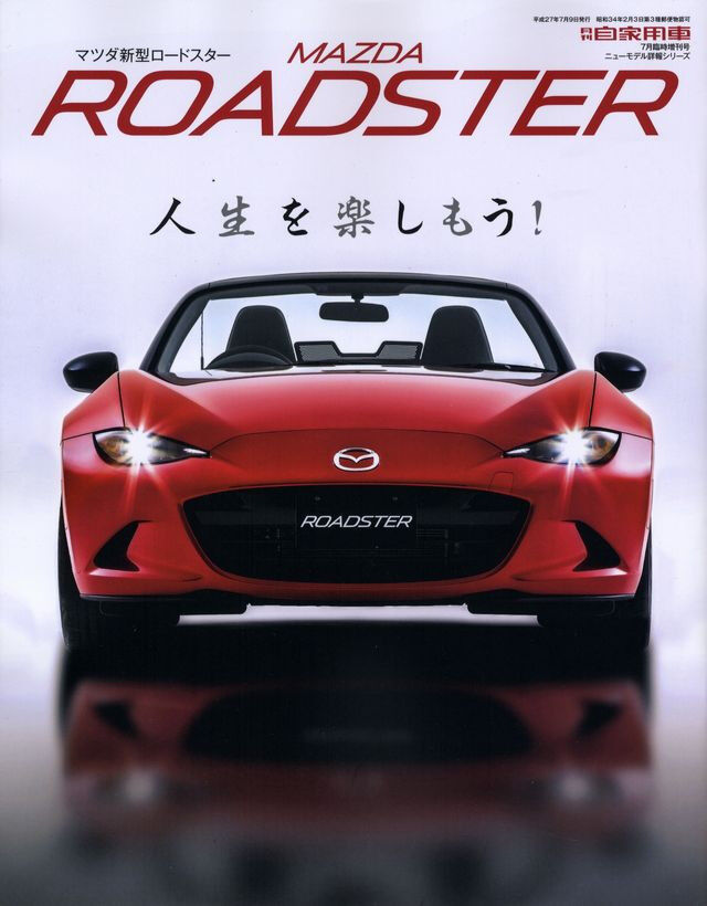 [BOOK] Mazda Roadster New Model Report ND Mazdaspeed Honda S660 MX-5 Miata