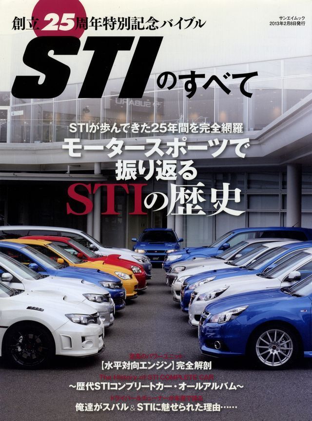 [BOOK] All about Subaru STI Legacy B4 tS S206 22B WRX Impreza R205 S402 WRC EJ20
