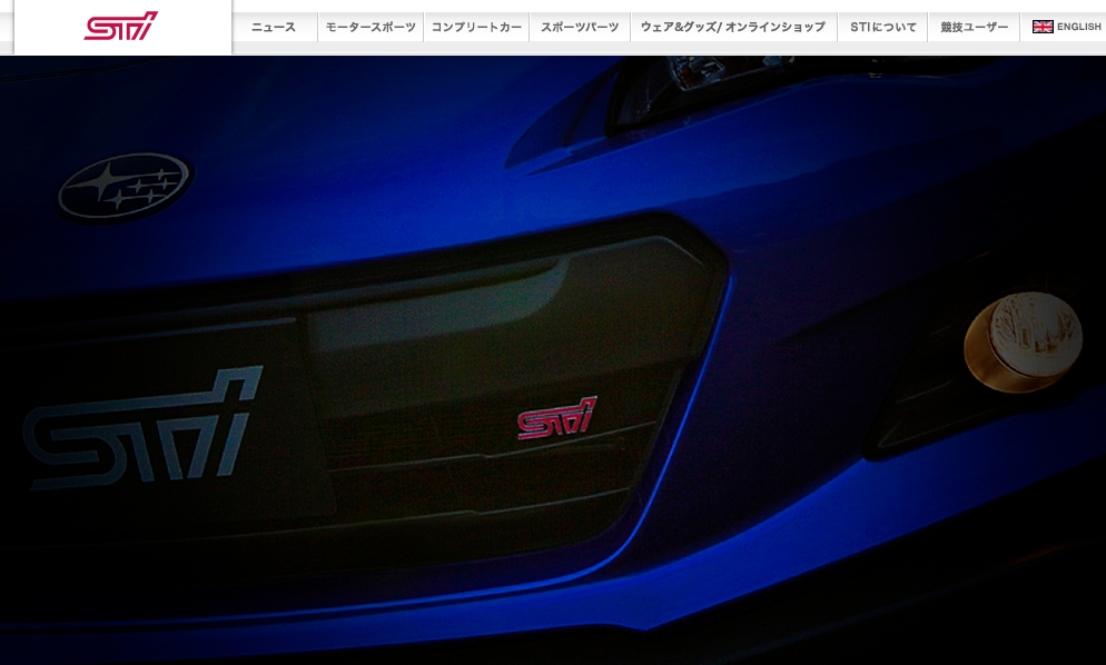 Subaru BRZ STi Teaser Coming Soon Front